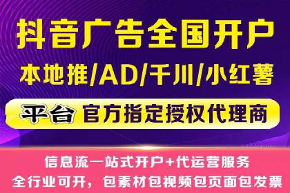媒体平台的信息流广告代理服务案例探讨